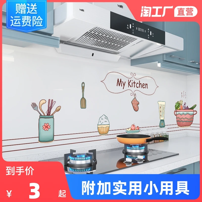

Kitchen Transparent Oil-Proof Stickers Waterproof Fireproof Antifouling Kitchen Tile Wall Self-Adhesive Protective Film Wall Sti