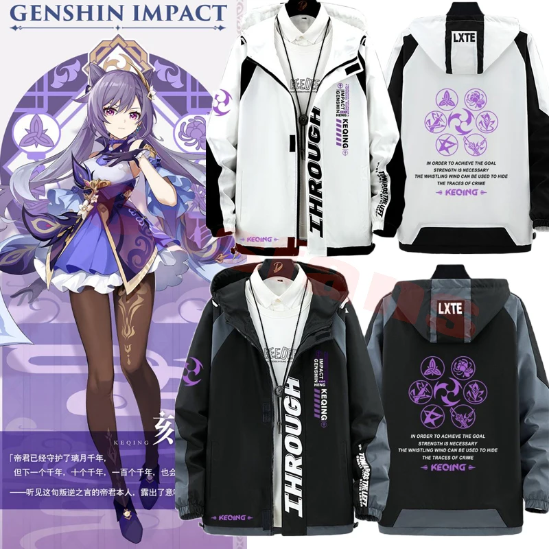 

Костюм для косплея Genshin Impact Keqing Xiao, модная куртка с длинным рукавом, пальто, одежда для игр, толстовка унисекс с капюшоном на молнии, толстовка с капюшоном