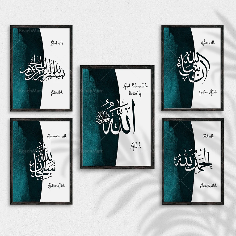 Бисмилла в Эгаа Аллах Субань хранитель Alhamdulillah &amp | Исламский художественный