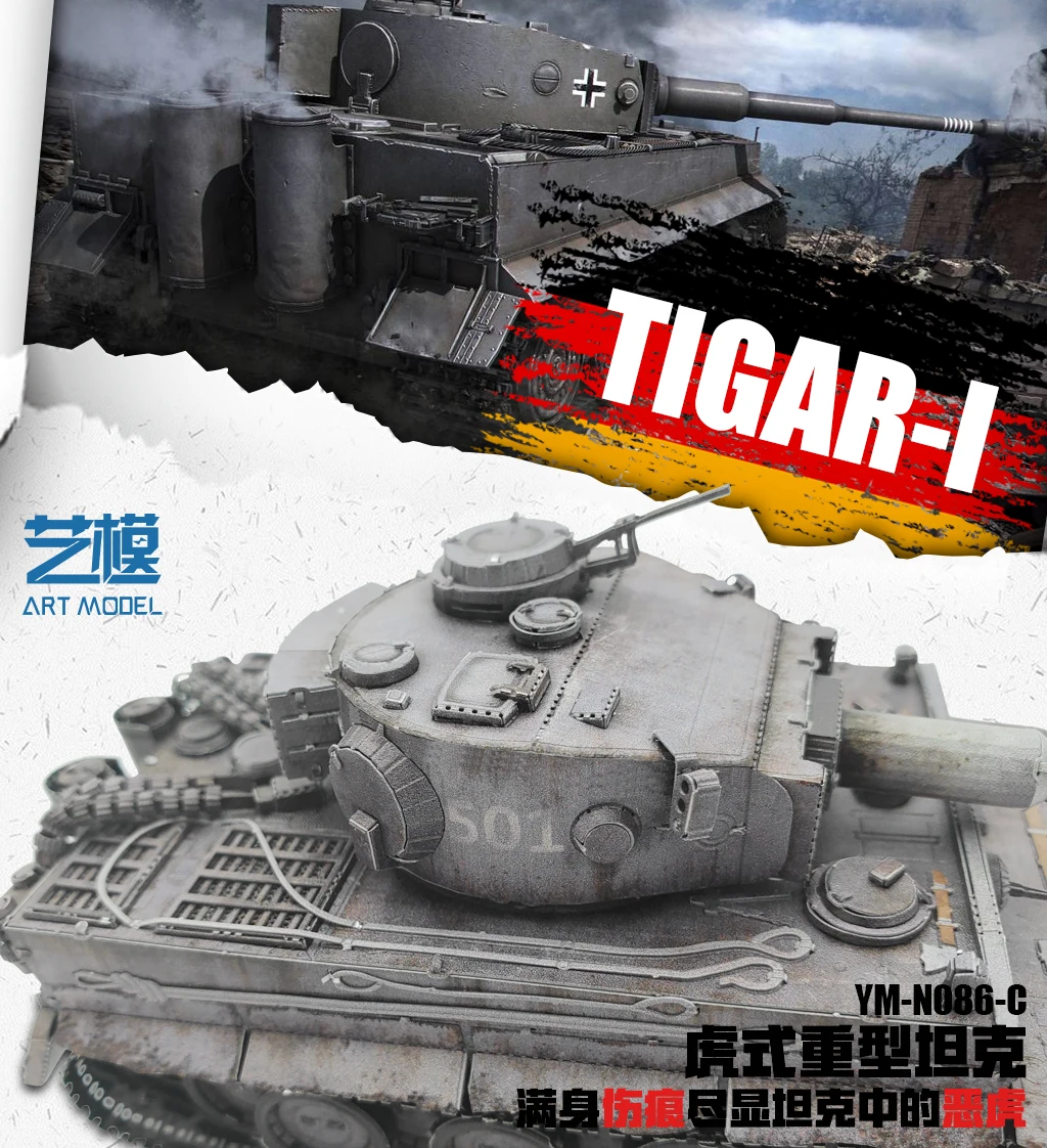 Новое поступление 3D металлическая головоломка для Тигра I Tank 15 см * 6 5