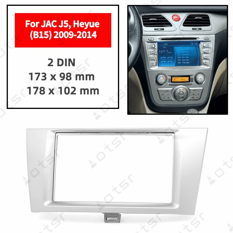 Панель для автомагнитолы JAC J5 Heyue (B15) 2009 2010 2011 2012 2013 2014 | Автомобили и мотоциклы