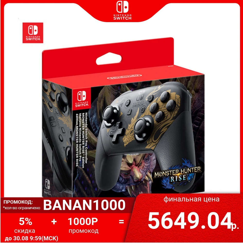 Контроллер для Nintendo Switch | Pro в стиле Monster Hunter Rise Электроника