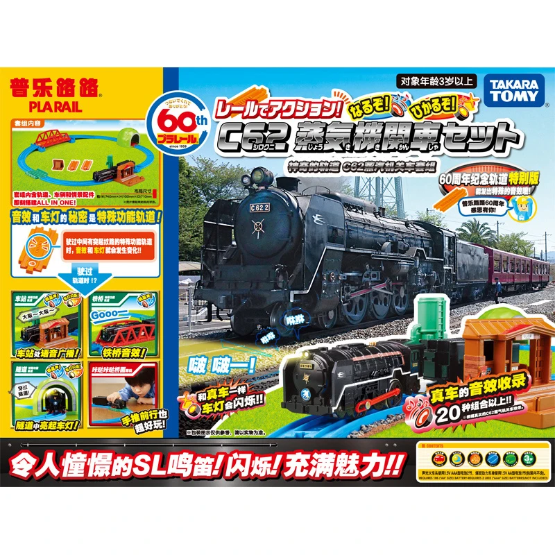 

Tomy Tomica Plarail 60-я годовщина Волшебная орбита C62 паровой двигатель поезд набор игрушек для мальчиков для детей подарок 125624Cn Новинка