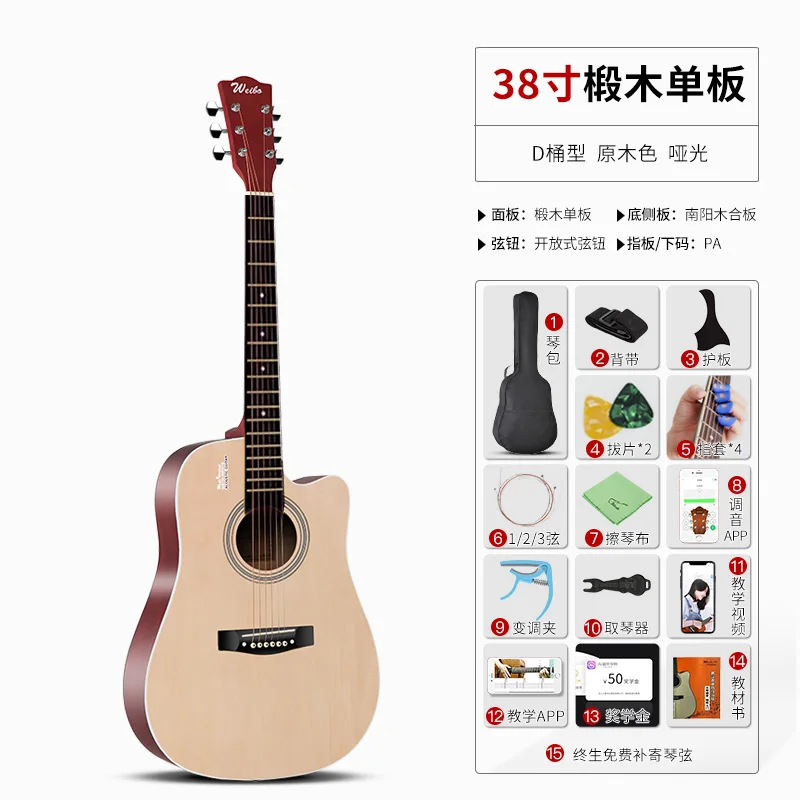 Народная гитара только для начинающих мальчиков и девочек запись практики| |