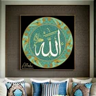 Картина с надписью HD, яркие картины на арабском языке, плакат Коран, Настенная картина для Рамадана, декор мечети