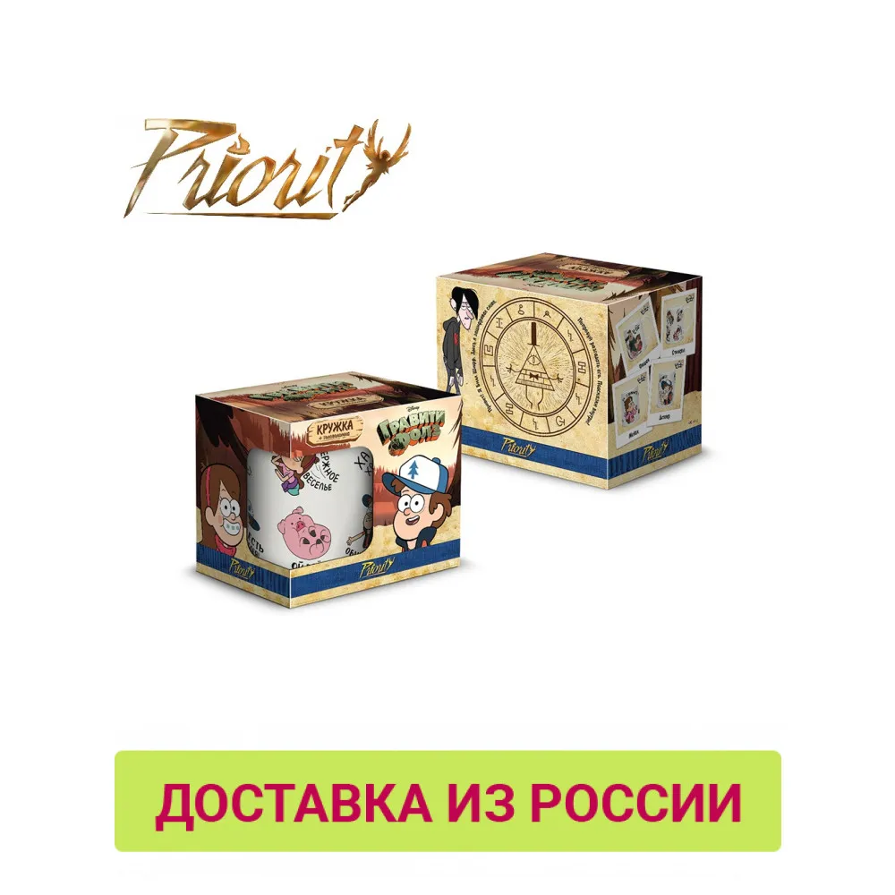 Кружка PrioritY 350 мл. (фарфор) Гравити Фолз &quotСтикеры&quot в подарочной упаковке|Чашки|