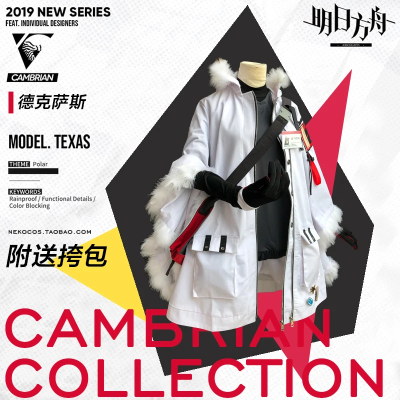 Костюм женский для косплея из аниме Гарри Техаса боевой костюм на остров Родос