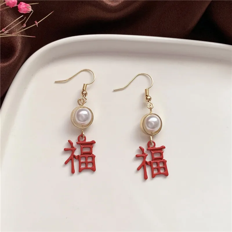 Благословение красный Счастливый китайский стиль новый год праздничный жемчуг