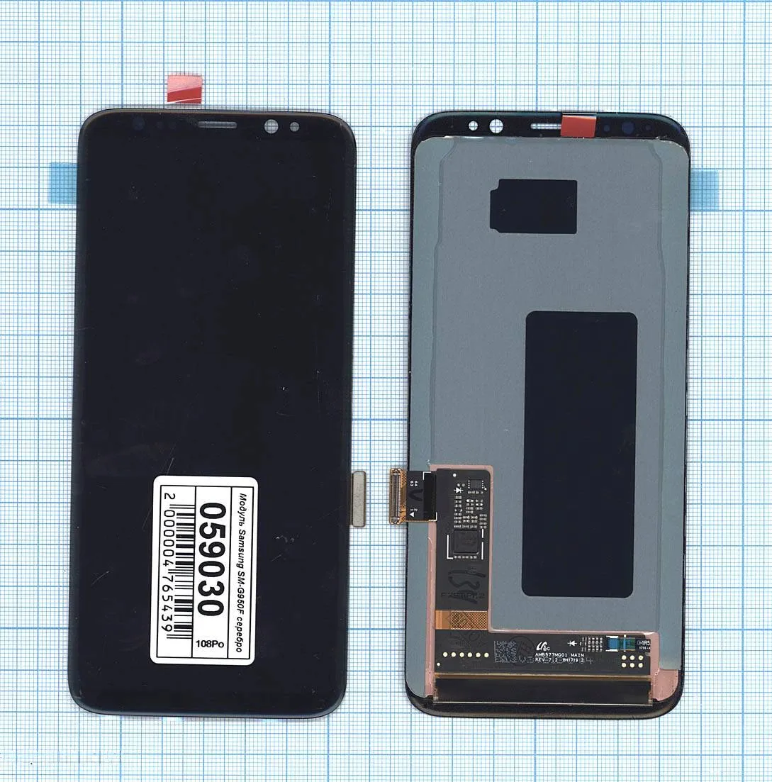 Дисплей (матрица + тачскрин) для Samsung Galaxy S8 SM-G950F серебро Диагональ 5.8 2960x1440 - купить