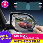 Противотуманная пленка на зеркало заднего вида для KIA RIO 2 2005  2009 RIO2 New Pride Rio5, защитная непромокаемая пленка, автомобильные аксессуары