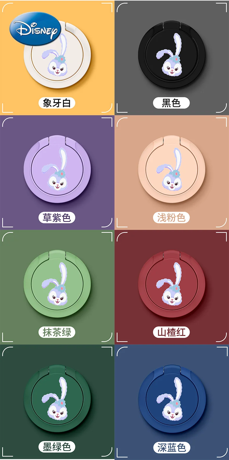 

Disney Star Drew Mobile Phone Holder Car Magnetic Bracket Pull Ring Buckle Sticker Desktop Multi-function Bracket Buckle