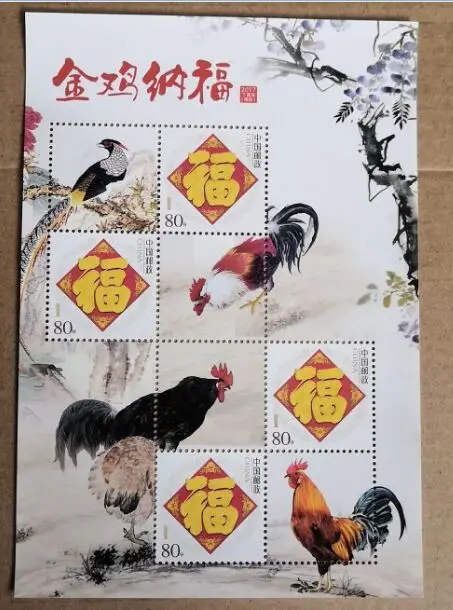 Год Петуха китайский Сувенирный лист почтовая коллекция почтовых