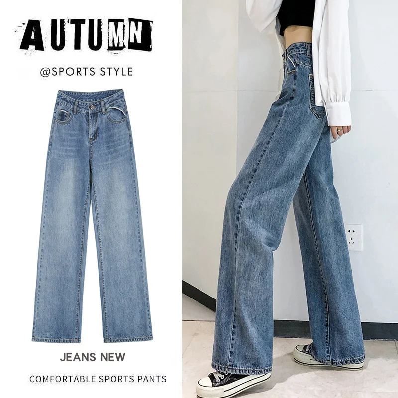 Широкие брюки с высокой талией весенние новые джинсы женские прямые