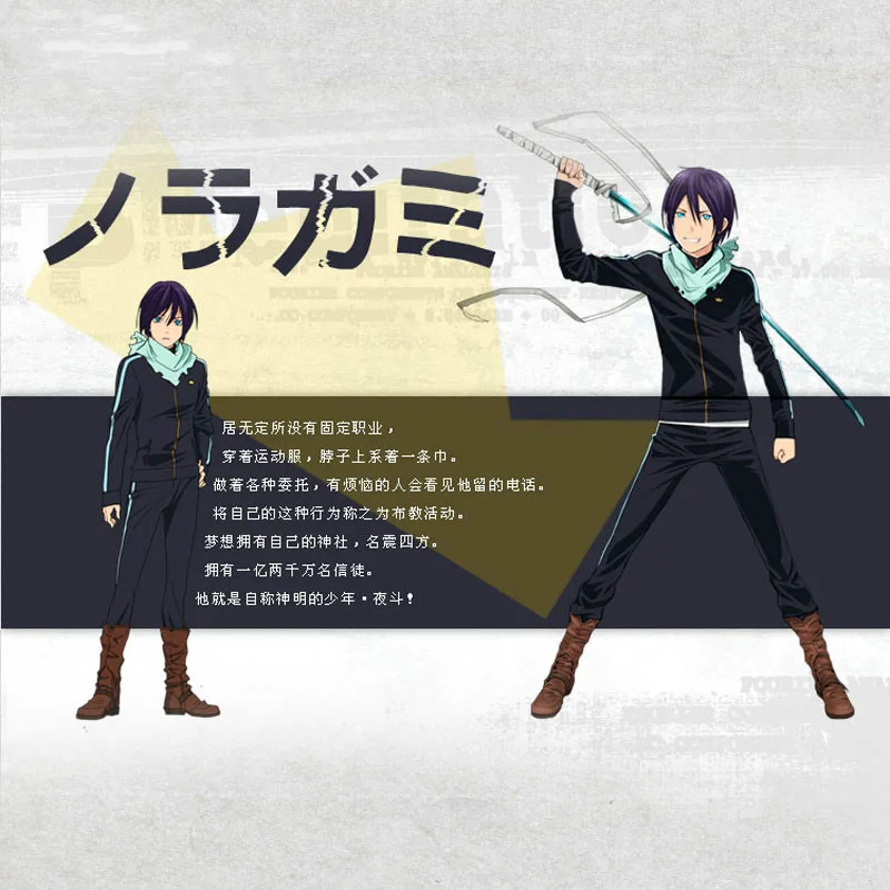 Аниме Бог бедности Noragami Yato куртка + брюки шарф костюм для косплея Черный