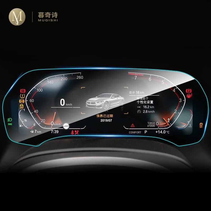 

For BMW G14 G15 G16 Series 8 2018-2020 Automotive interior Instrument panel membrane LCD screen TPU protective film Anti-scratch