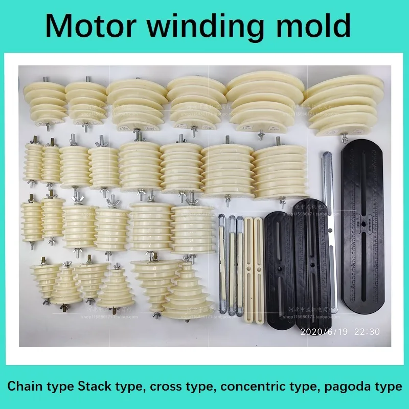 Универсальная форма для намотки двигателя интегрированный интеллектуальный