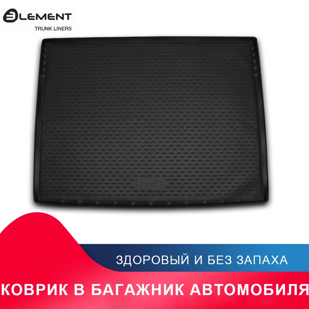 высококачественный противоскользящий жиронепроницаемый коврик в багажник для