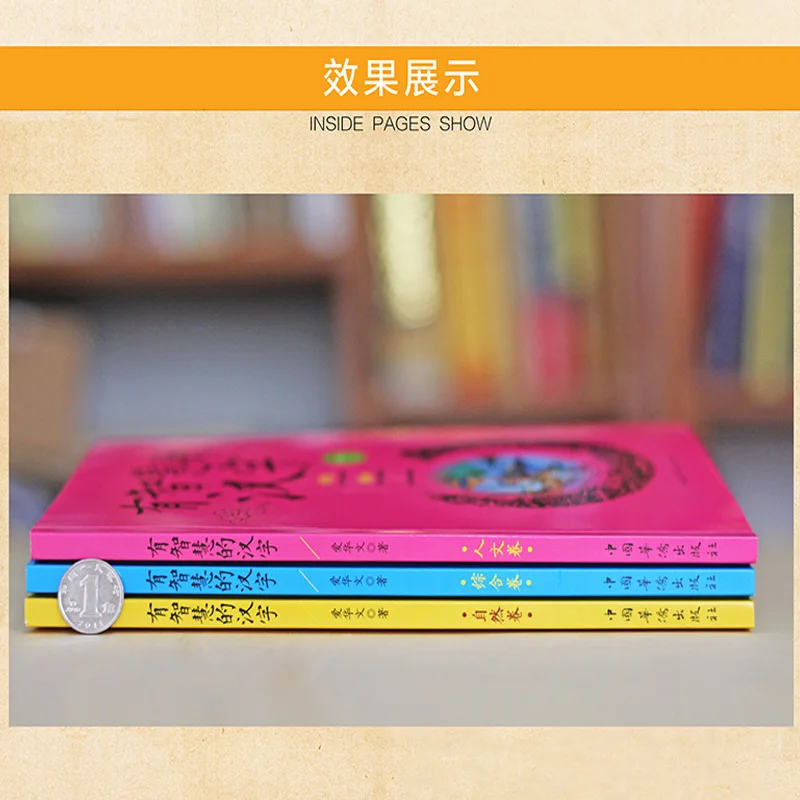 Буквы нарисованы и разумные три объема китайского иероглифа 3-6-12 лет китайские