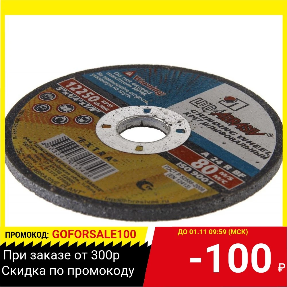 1 250 Х 6 76 14А 40 O P Q (40СТ) В по металлу | Инструменты