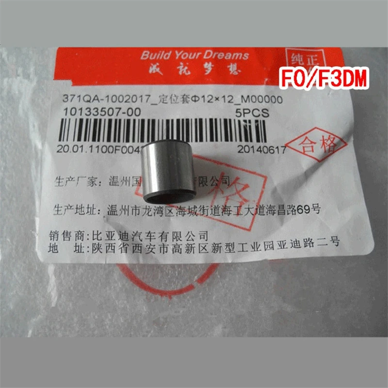 

Рукав позиционирования двигателя для BYD F0 F3DM 371QA-1002017