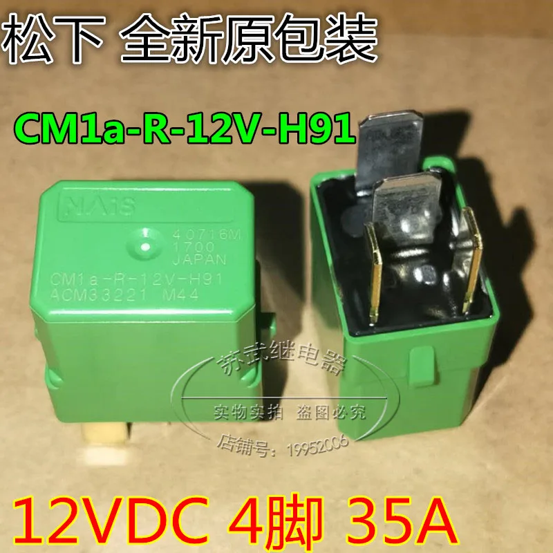 Оригинальные автомобильные реле ACM33221 CM1a-R-12V-H91 35A 12VDC новые и оригинальные |