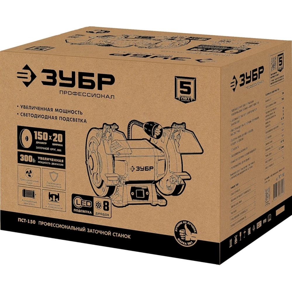 Профессиональный заточной станок ЗУБР Профессионал Ø 150 ПСТ 150|Точильные камни| |