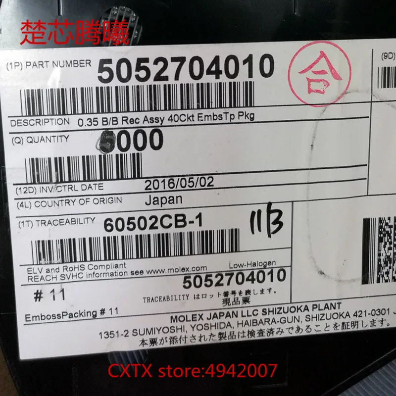 

CHUXINTENGXI 5052704010 100% Новинка
