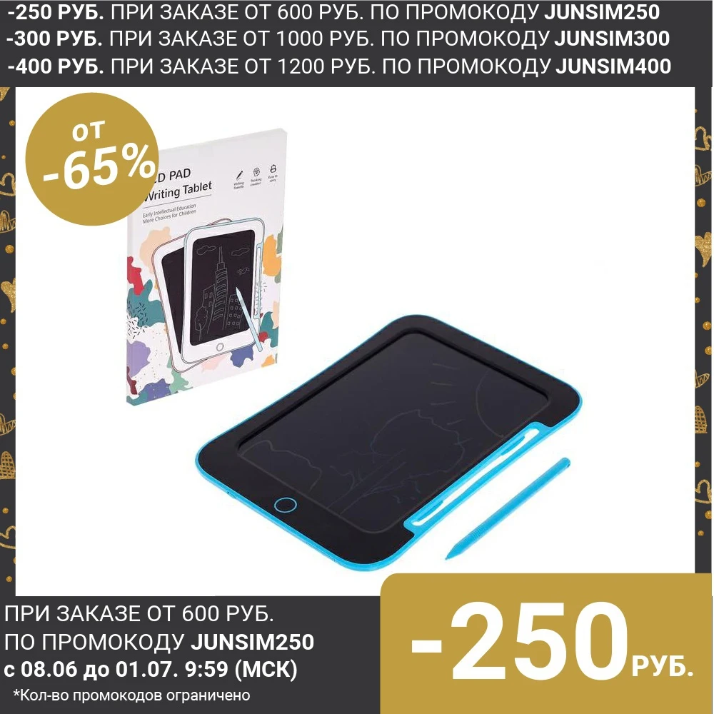 Планшет для рисования LСD цветной рисунок 22 × 16 см с ручкой|Юный художник| |