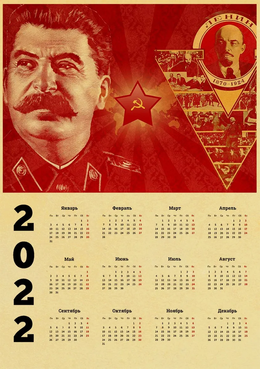 Календарь 2022 винтажный постер из крафт-бумаги Советского Союза СССР президент