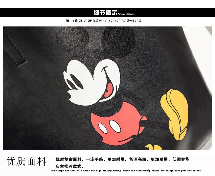 Disney Микки Маус мультфильм большой емкости сумка через плечо шоппер Леди Сумочка для женщин шоппинг Досуг модный ранец