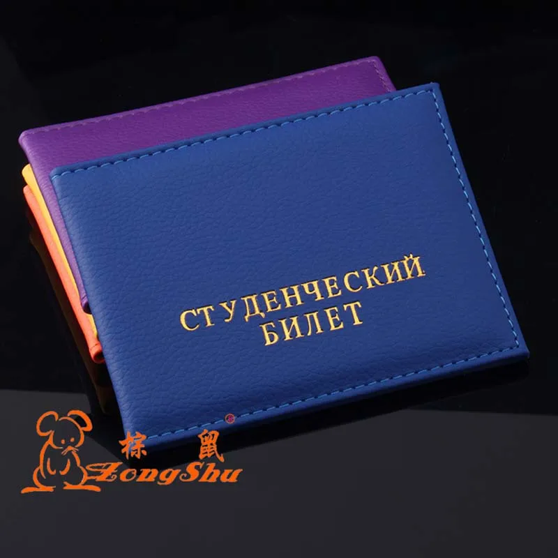 Русский студенческий pu кожаный защитный чехол для ID карты сумка Litchi чехол с рисунком держатель