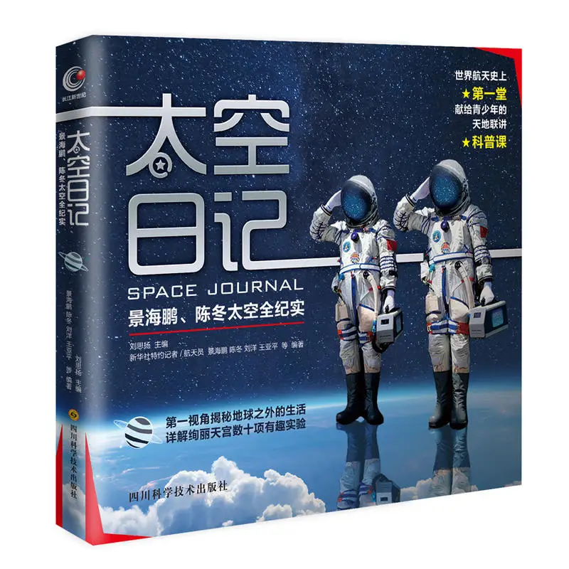 

Cuaderno diario espacial para adolescentes y nios, carpeta de conocimiento de ciencia popular, Libros