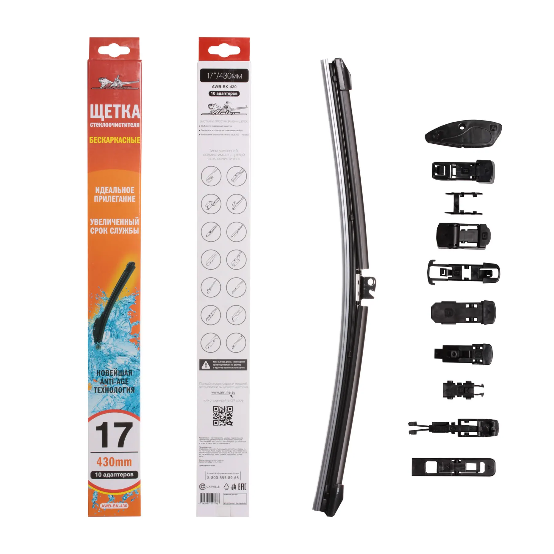 Щетка стеклоочистителя 430 мм (17&quot) бескаркасная 10 адаптеров AIRLINE AWB-BK-430 |