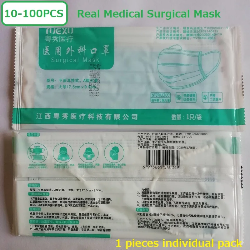 

10-100 шт. индивидуальный пакет 3 слоя дышащий Защитная медицинская хирургическая маска для лица p0024