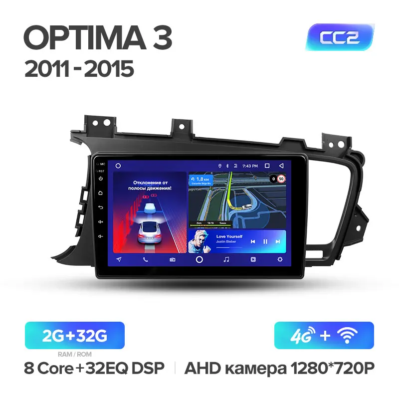 TEYES CC2 Штатная магнитола для Киа Оптима 3 Kia Optima 3 TF 2011 2012 2013 Android 8.1, до 8-ЯДЕР, до 4+ 64ГБ 32EQ+ DSP 2DIN автомагнитола 2 DIN DVD GPS мультимедиа автомобиля головное устройство - Цвет: Optima 3 CC2 32G