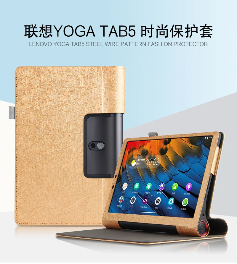 Защитный чехол для lenovo Yoga Smart Tab YT-X705F 10," планшет для lenovo Yoga Tab 5 YT-X705 Чехол+ пленка в подарок