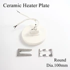 Круглый 100 мм 220 В 400 Вт инфракрасная верхняя промышленная керамическая нагревательная плита Верхняя плата воздушного нагревателя BGA паяльная станция лампа для животных 100 мм