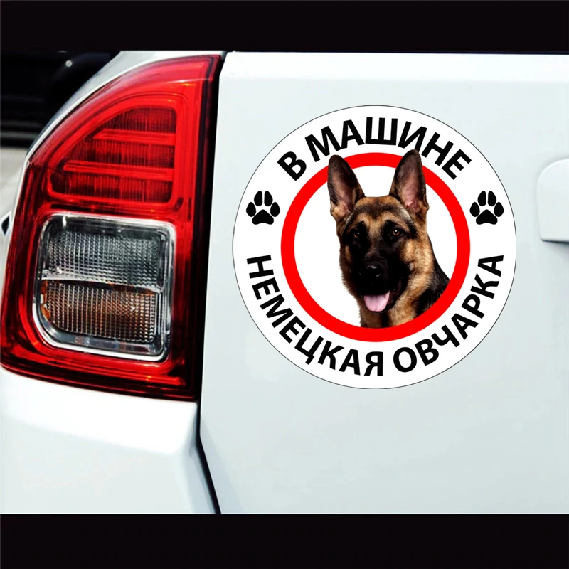 

S4-0007# German Shepherd in the Car V2 Printed Self-adhesive Decal Car Sticker Waterproof Auto Decors