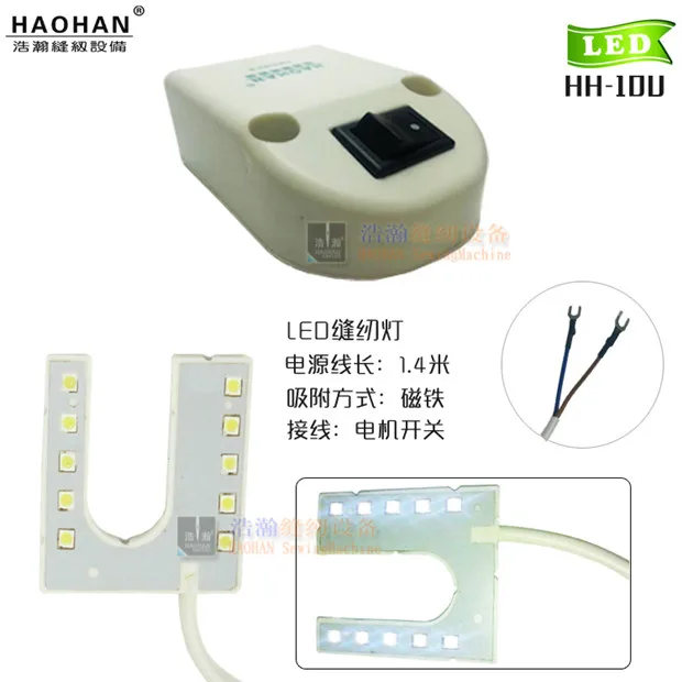 U-shaped lamp garment sewing light vast HH - 10 U energy-saving LED work star brightness magnet beads | Дом и сад