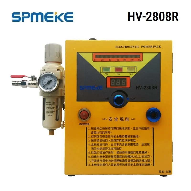 Пистолет-распылитель жидкой электростатической краски SPMEKE высоковольтный