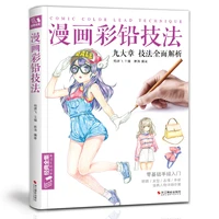comic color lead technique character painting tutorial manage books japanese cartoon anime antiquity hand painted sketch copy