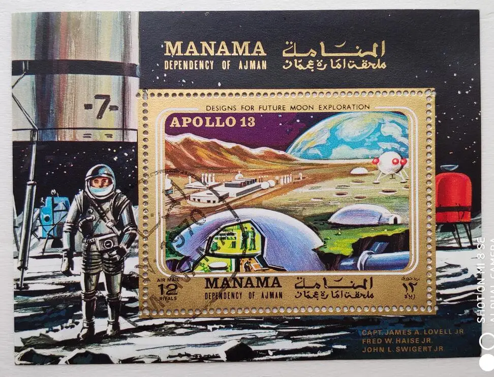 Коллекция почтовых марок дизайн Манама для исследования Луны в будущем 1970 г. | Дом