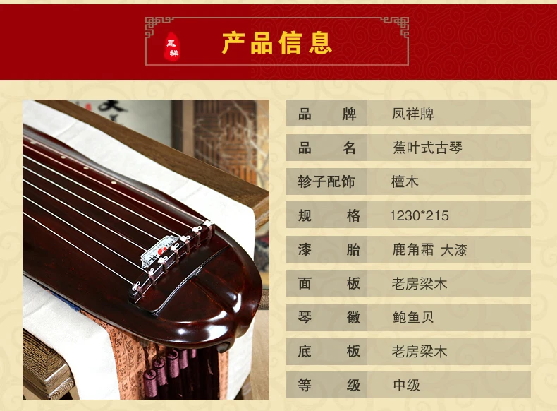 Китайский guqin jiao ye Тип Lyre китайский 7 струн древний Zither китайские Музыкальные