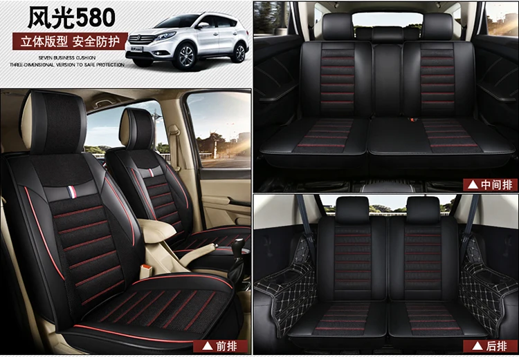 Dongfeng пейзаж 580/S560/370/360/330 только чехол для сиденья автомобиля семь льна четыре сезона общая подушка