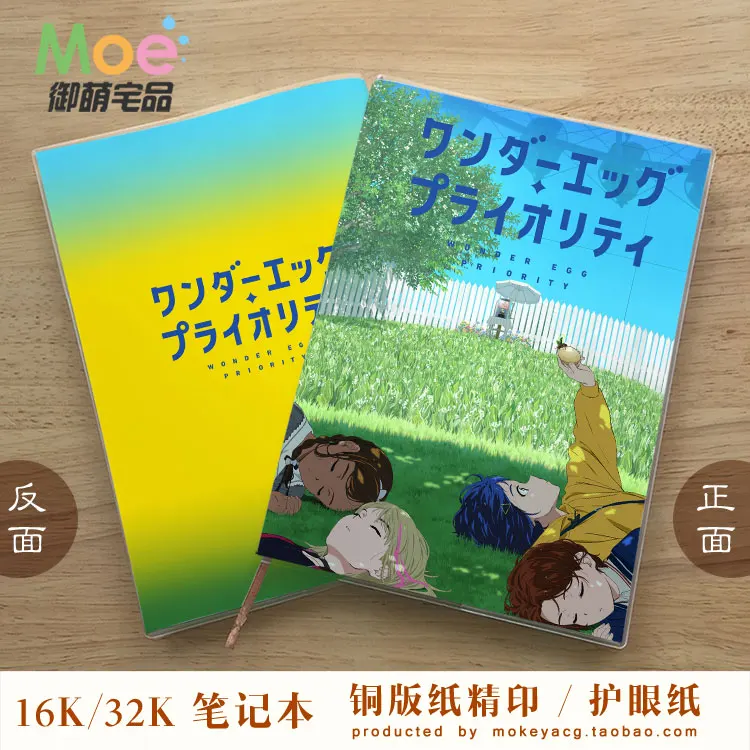 

Anime WONDER EGG PRIORITY Figure Student A5 B5 Writing Paper Horizontal English Notebook Delicate Eye Protection Notepad Diary