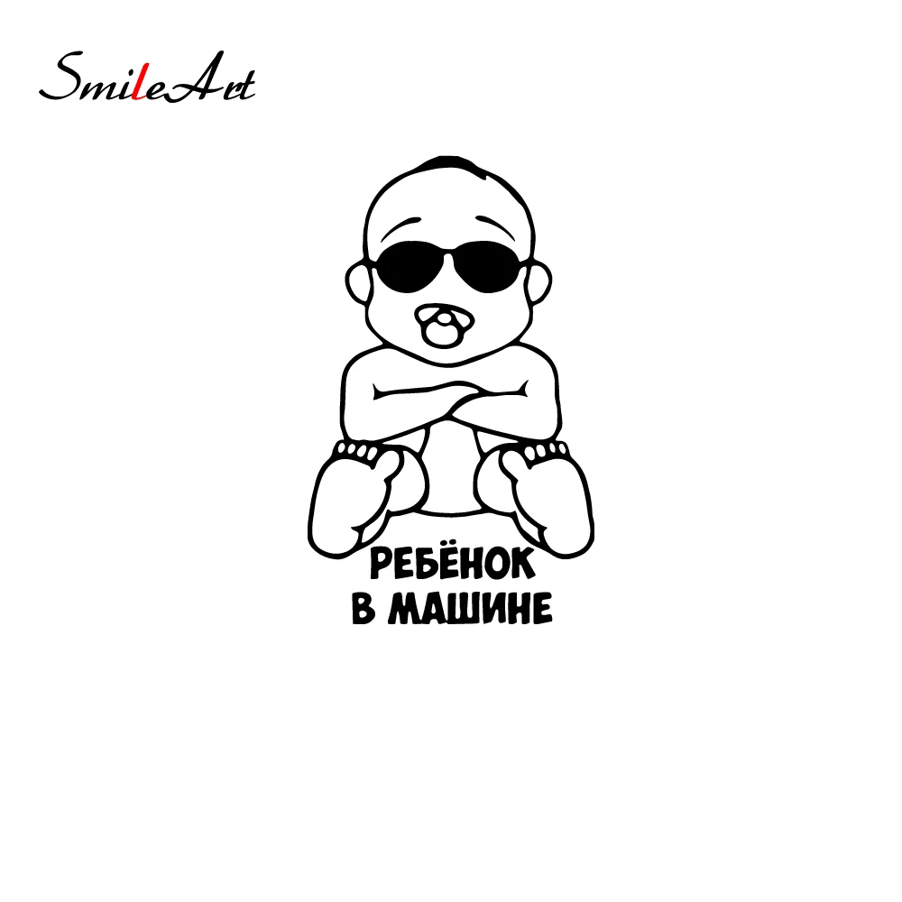 Автомобильная дверь Детская наклейка водонепроницаемая самоклеющаяся Съемная