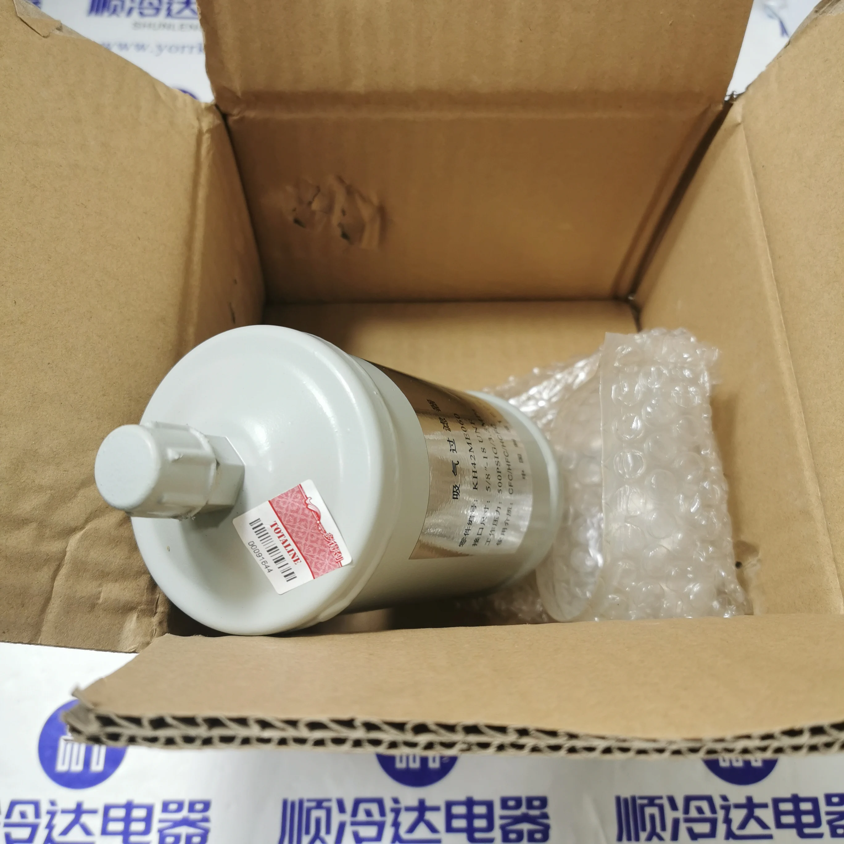 

Carrier suction filter KH42ME060 central air conditioning unit oil filter filter compressor accessories