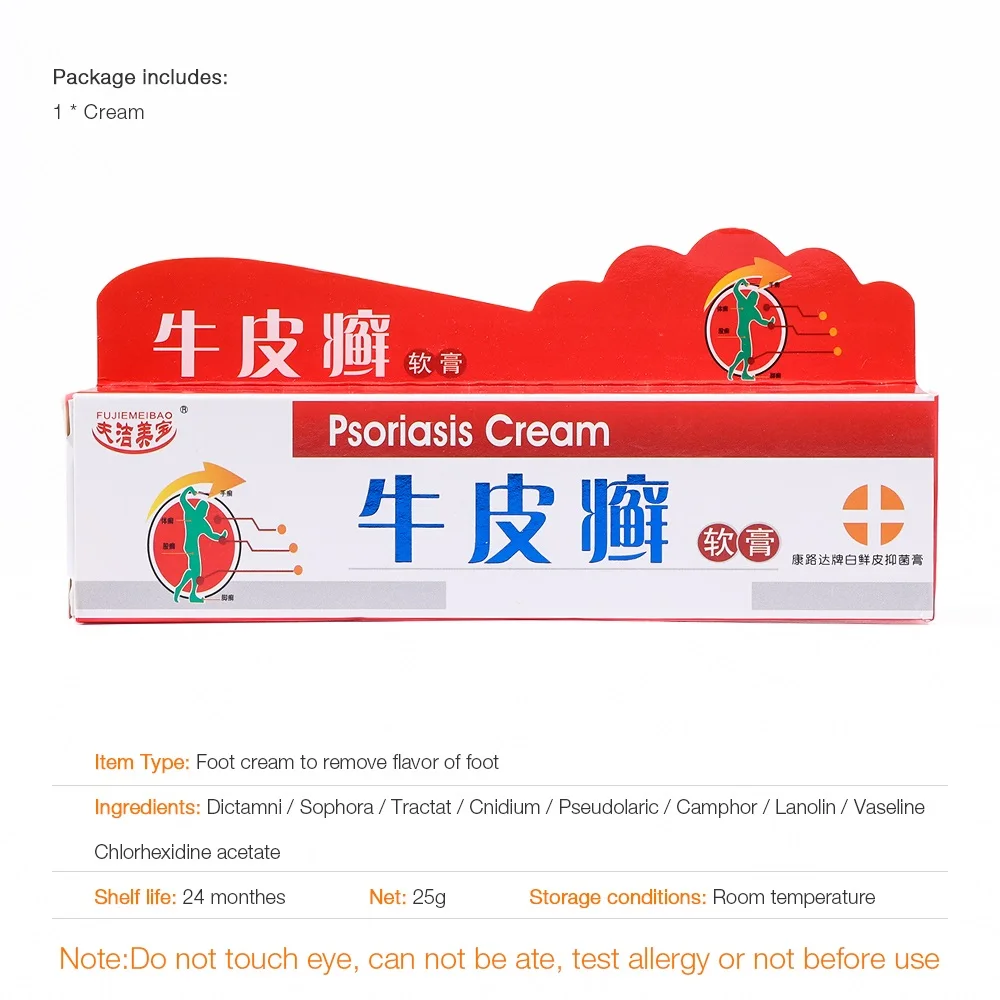 Китайская мазь псориаси экзма крем 100% оригинал мощная профессиональная для