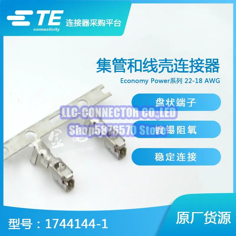 

100 pcs/lot 1744144-1 connector 100% New and Original