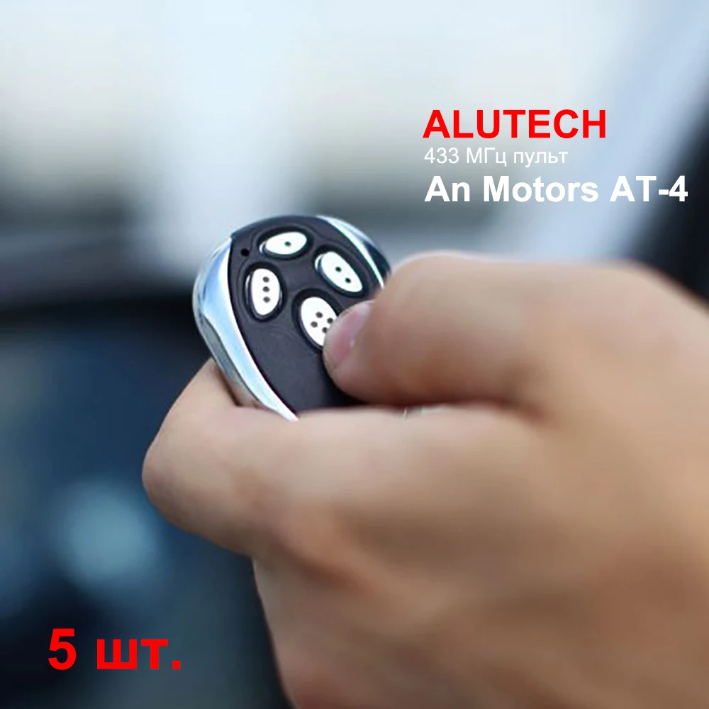 

5pcs ANMotors Alutech AT-4 Remote Control 433.92MHz Rolling Code Garage Door Alutech AN-Motors AT 4 Keychain Barrier 433MHz